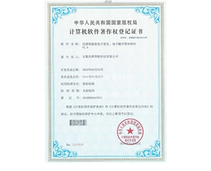 迅博明智能電子留言、電子翻書管理軟件